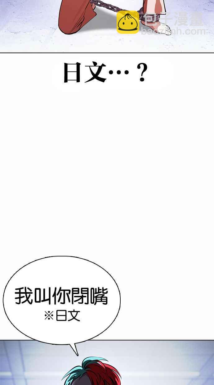 看臉時代 - [第377話] 一姟會(第2家子公司) [06](1/4) - 8