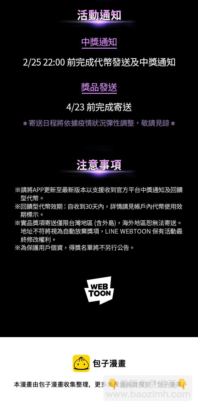 看臉時代 - [第377話] 一姟會(第2家子公司) [06](4/4) - 2