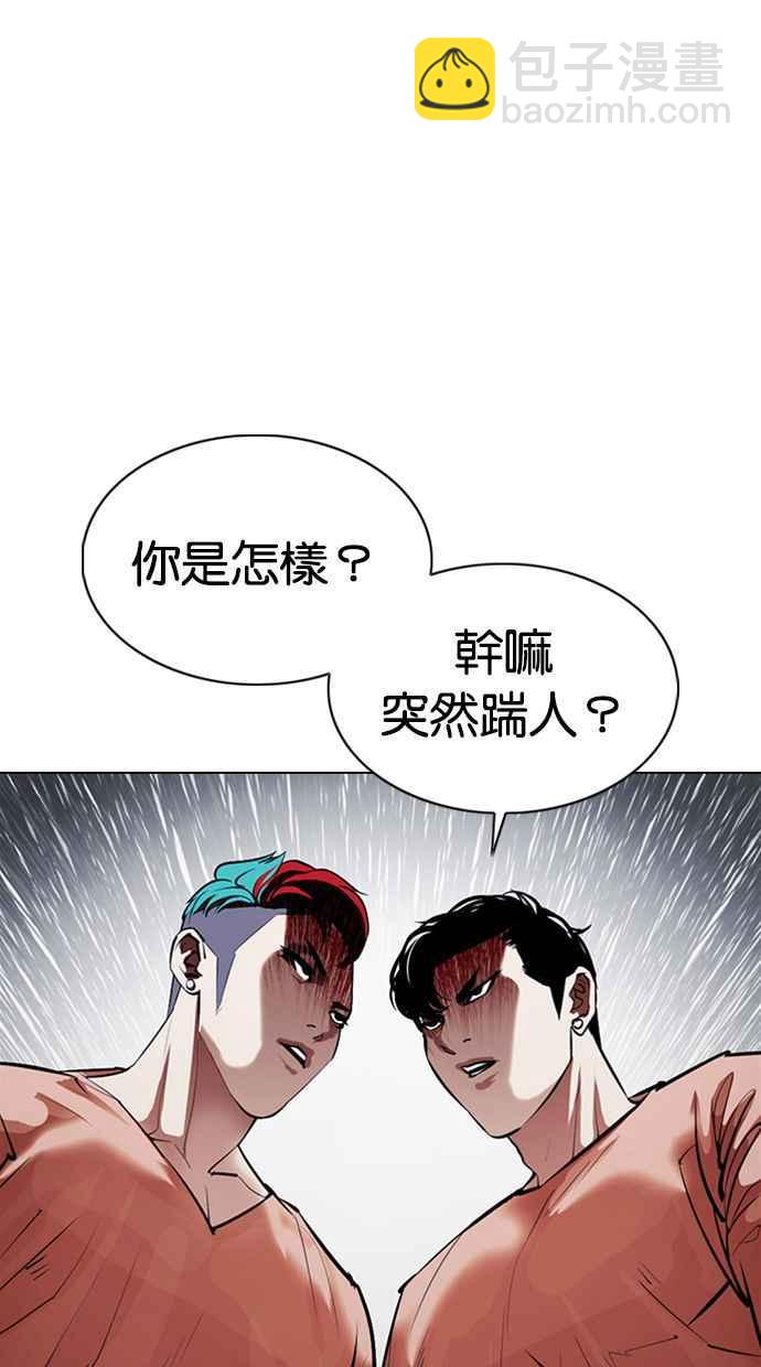 看臉時代 - [第377話] 一姟會(第2家子公司) [06](1/4) - 2