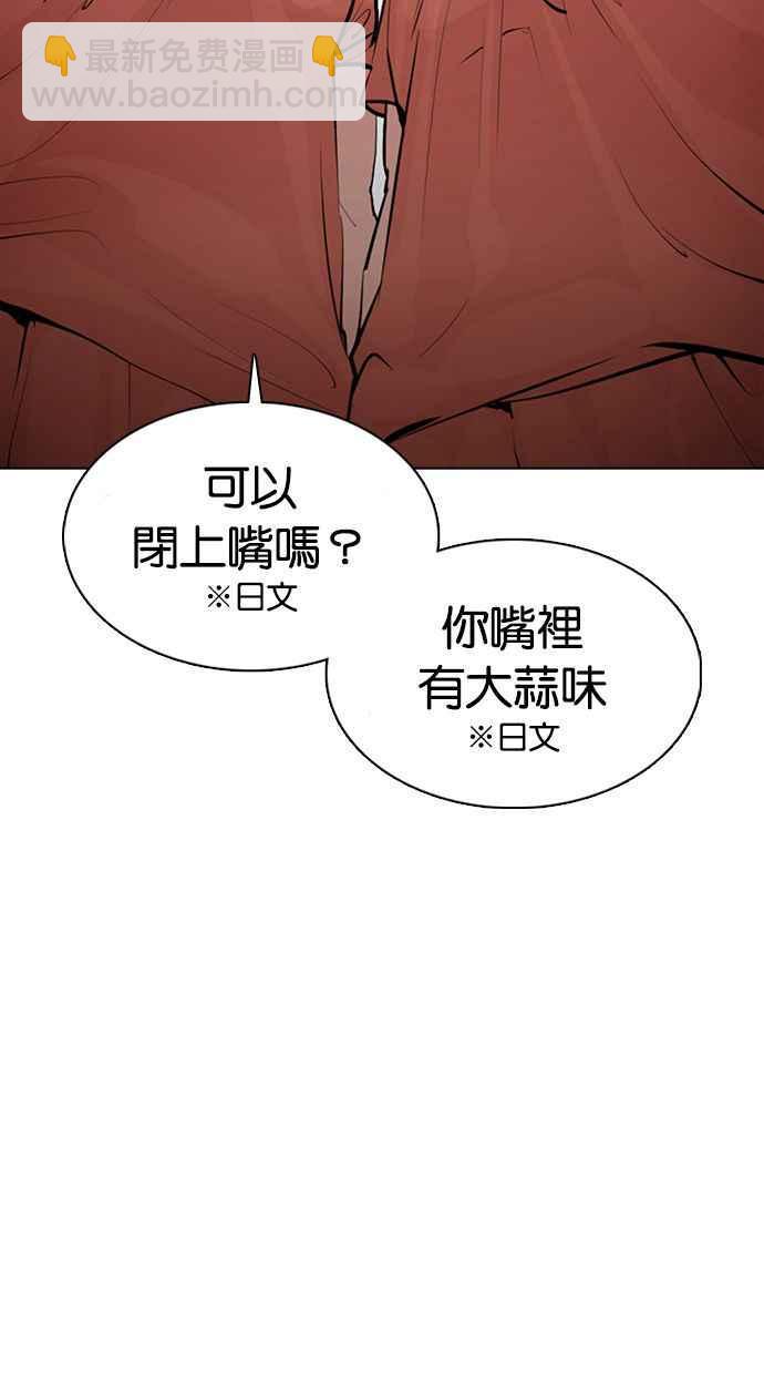 看臉時代 - [第377話] 一姟會(第2家子公司) [06](1/4) - 3