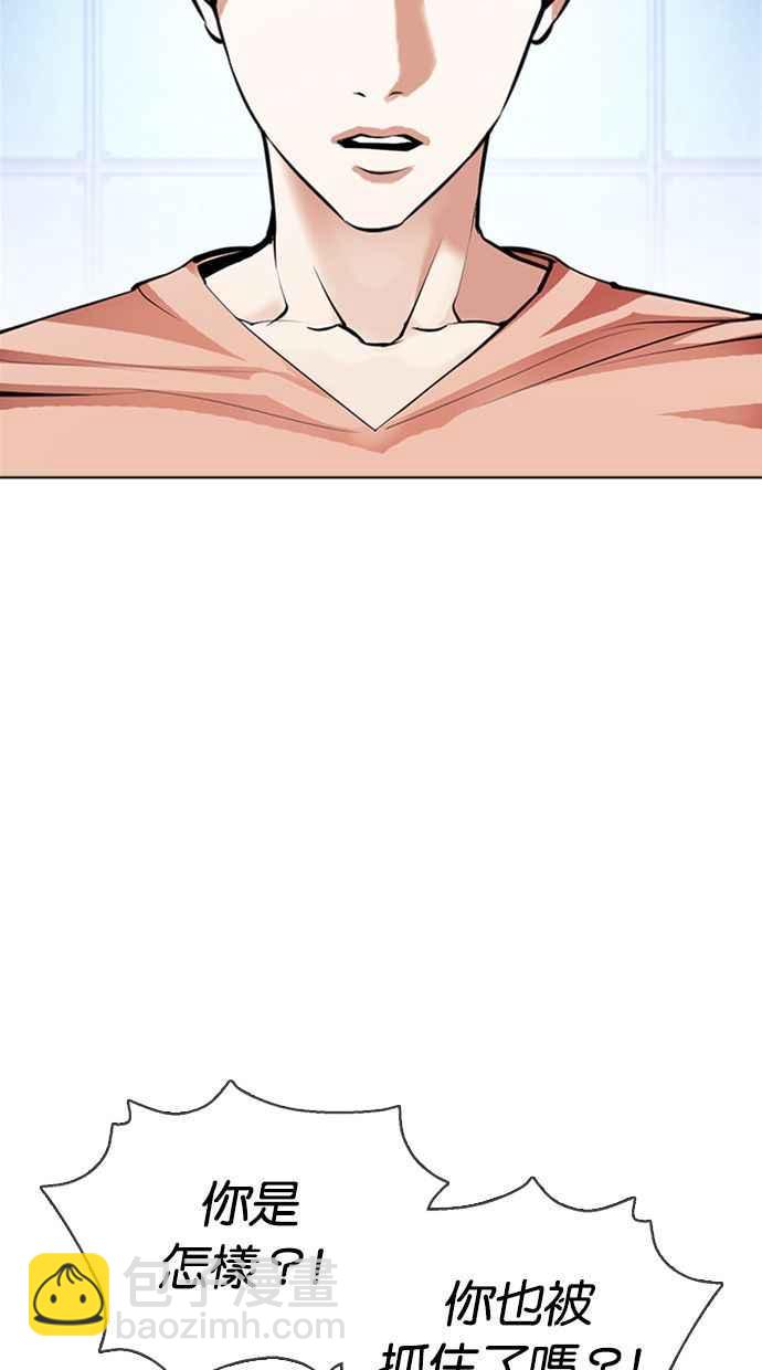 看臉時代 - [第377話] 一姟會(第2家子公司) [06](1/4) - 2