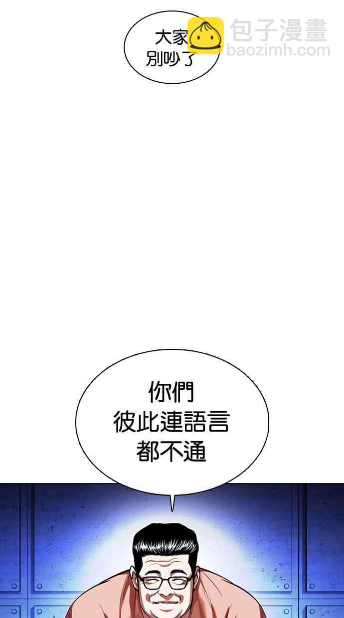 看臉時代 - [第377話] 一姟會(第2家子公司) [06](1/4) - 4