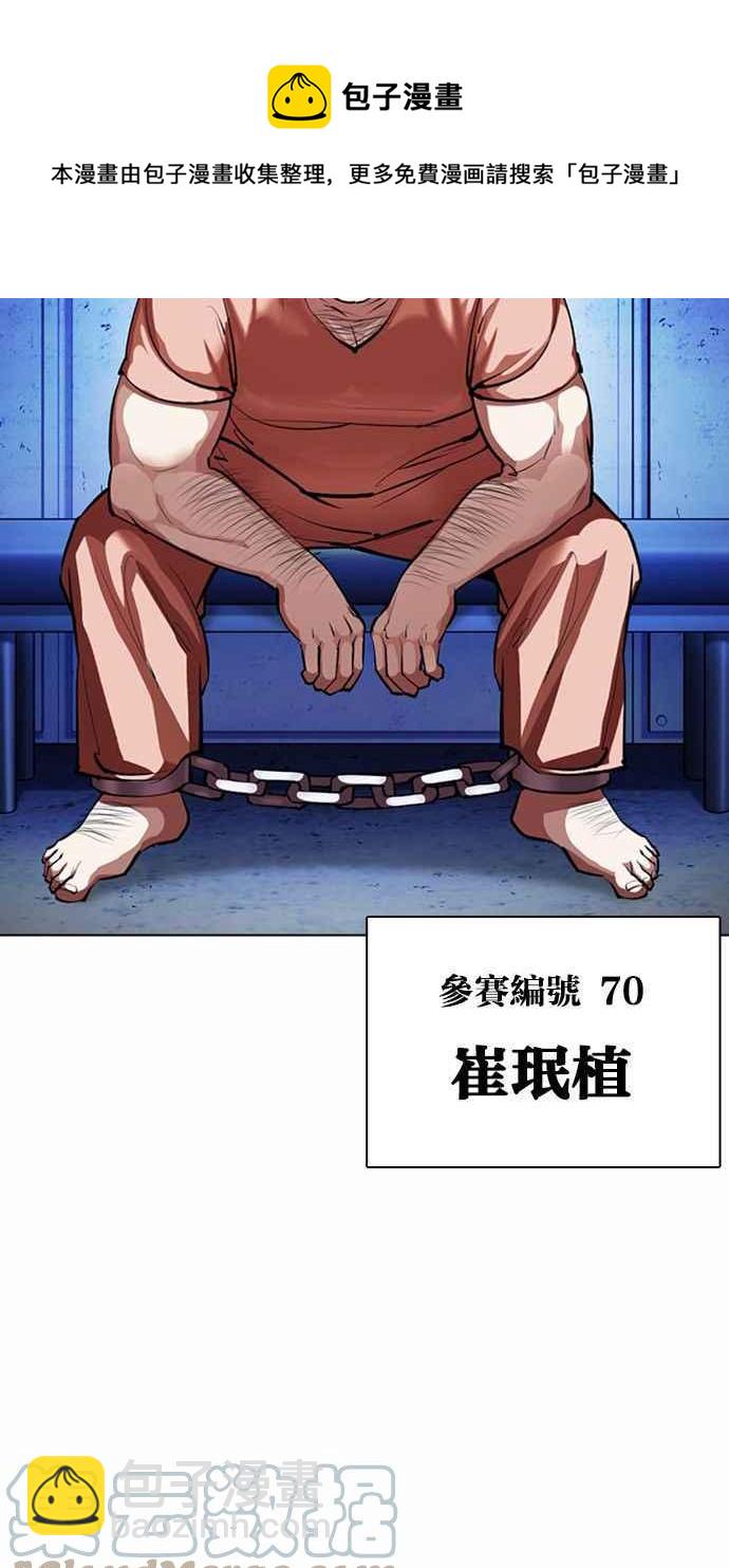 看臉時代 - [第377話] 一姟會(第2家子公司) [06](1/4) - 5