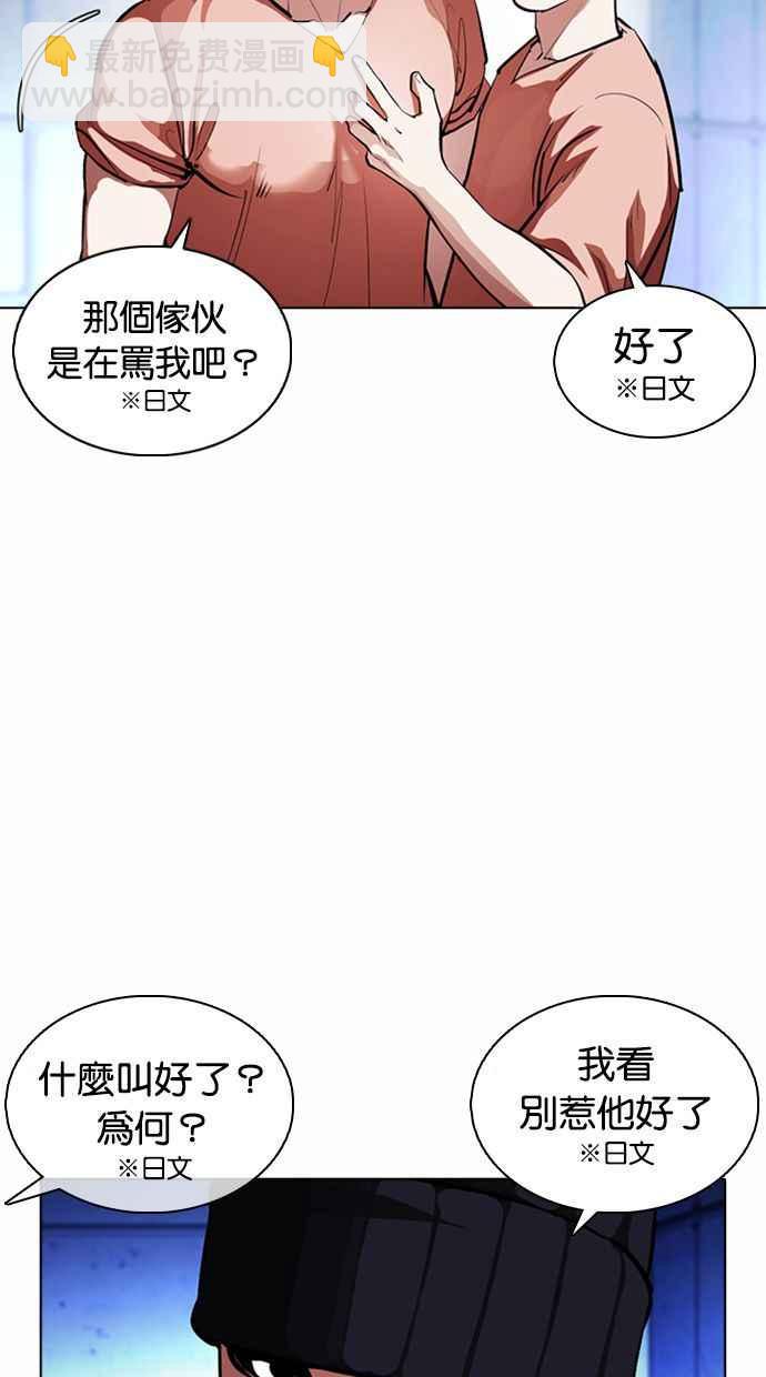 看臉時代 - [第377話] 一姟會(第2家子公司) [06](1/4) - 8