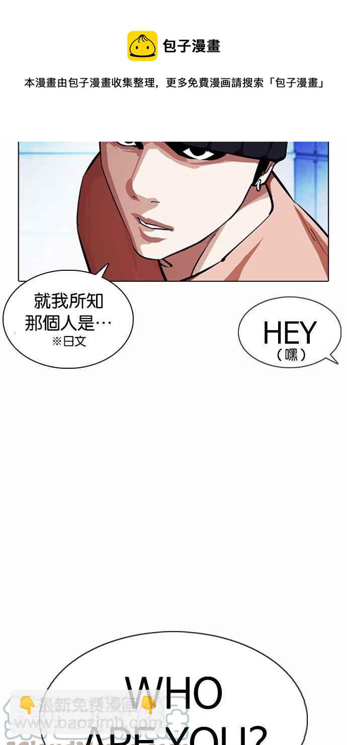 看臉時代 - [第377話] 一姟會(第2家子公司) [06](1/4) - 1