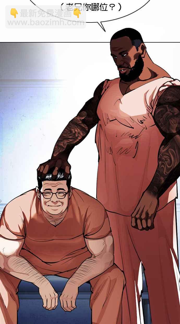 看臉時代 - [第377話] 一姟會(第2家子公司) [06](1/4) - 2