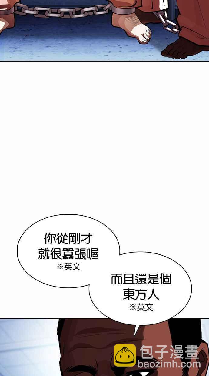 看臉時代 - [第377話] 一姟會(第2家子公司) [06](1/4) - 3