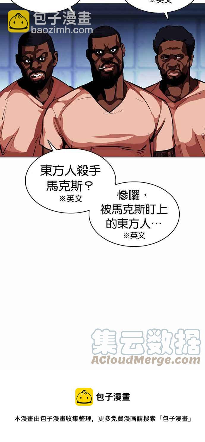 看臉時代 - [第377話] 一姟會(第2家子公司) [06](1/4) - 5