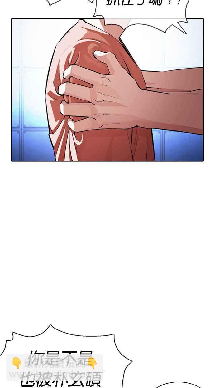 看臉時代 - [第377話] 一姟會(第2家子公司) [06](1/4) - 3