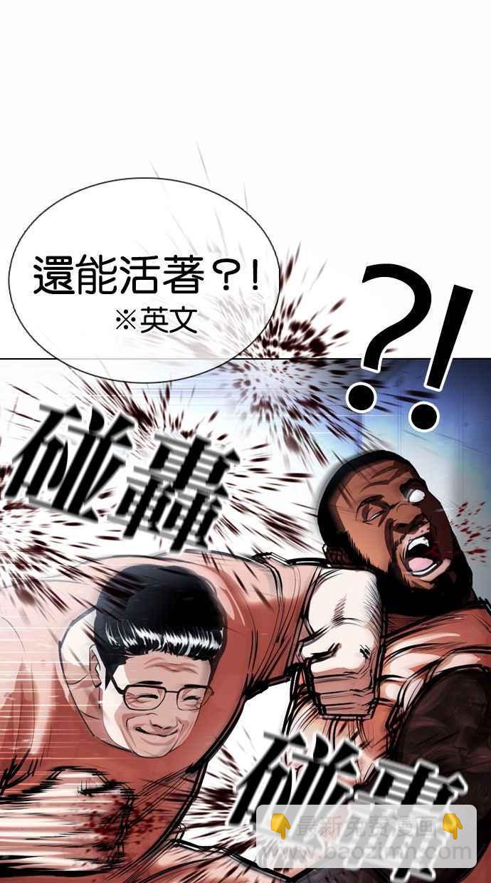 看臉時代 - [第377話] 一姟會(第2家子公司) [06](1/4) - 6