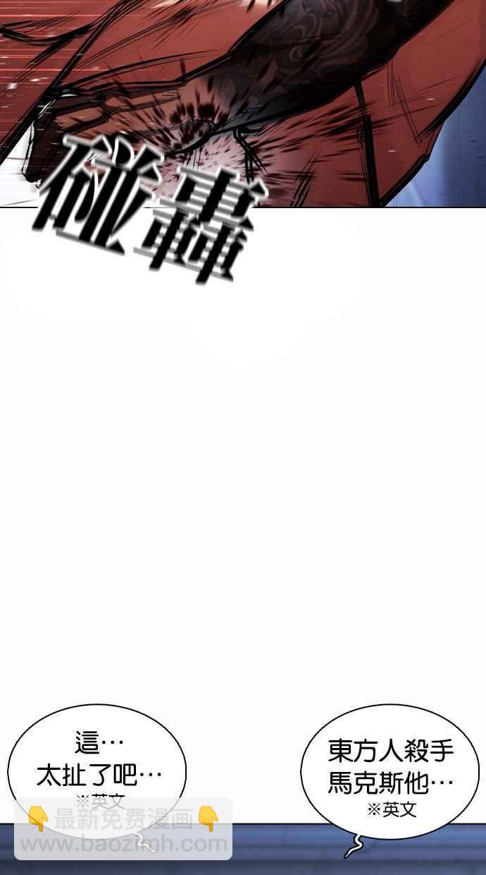 看臉時代 - [第377話] 一姟會(第2家子公司) [06](1/4) - 7