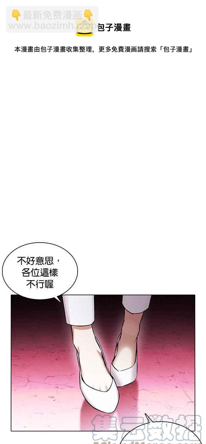 看臉時代 - [第377話] 一姟會(第2家子公司) [06](1/4) - 5