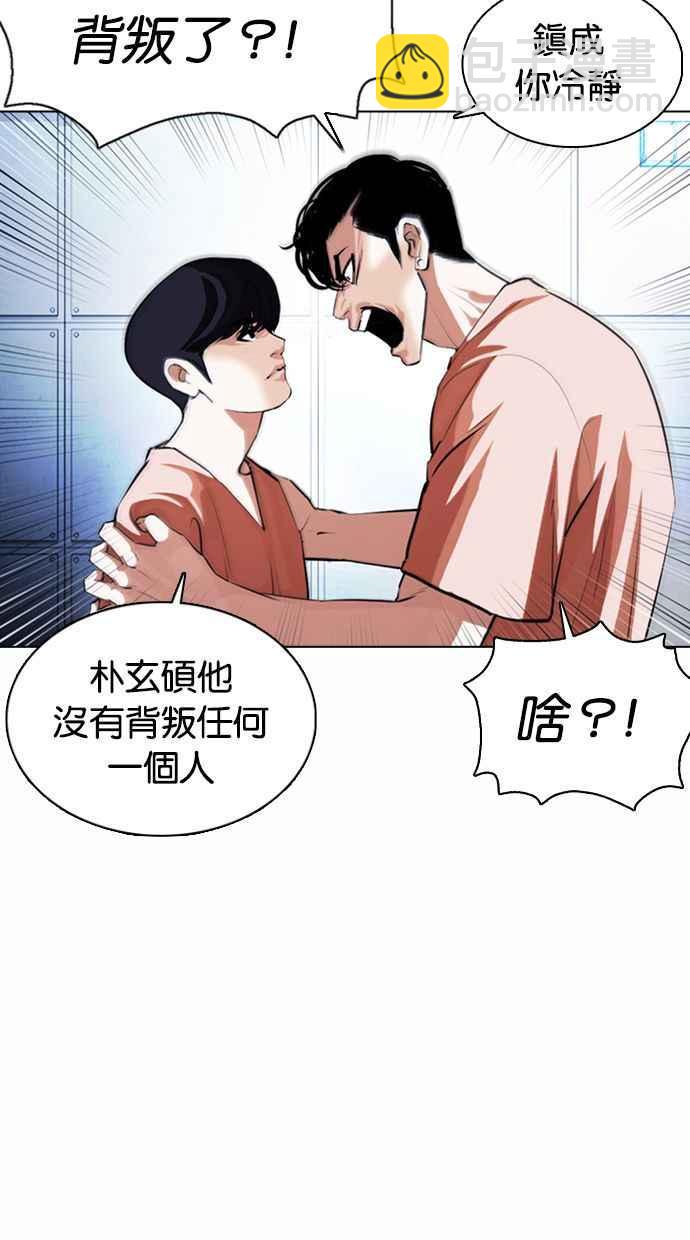 看臉時代 - [第377話] 一姟會(第2家子公司) [06](1/4) - 4