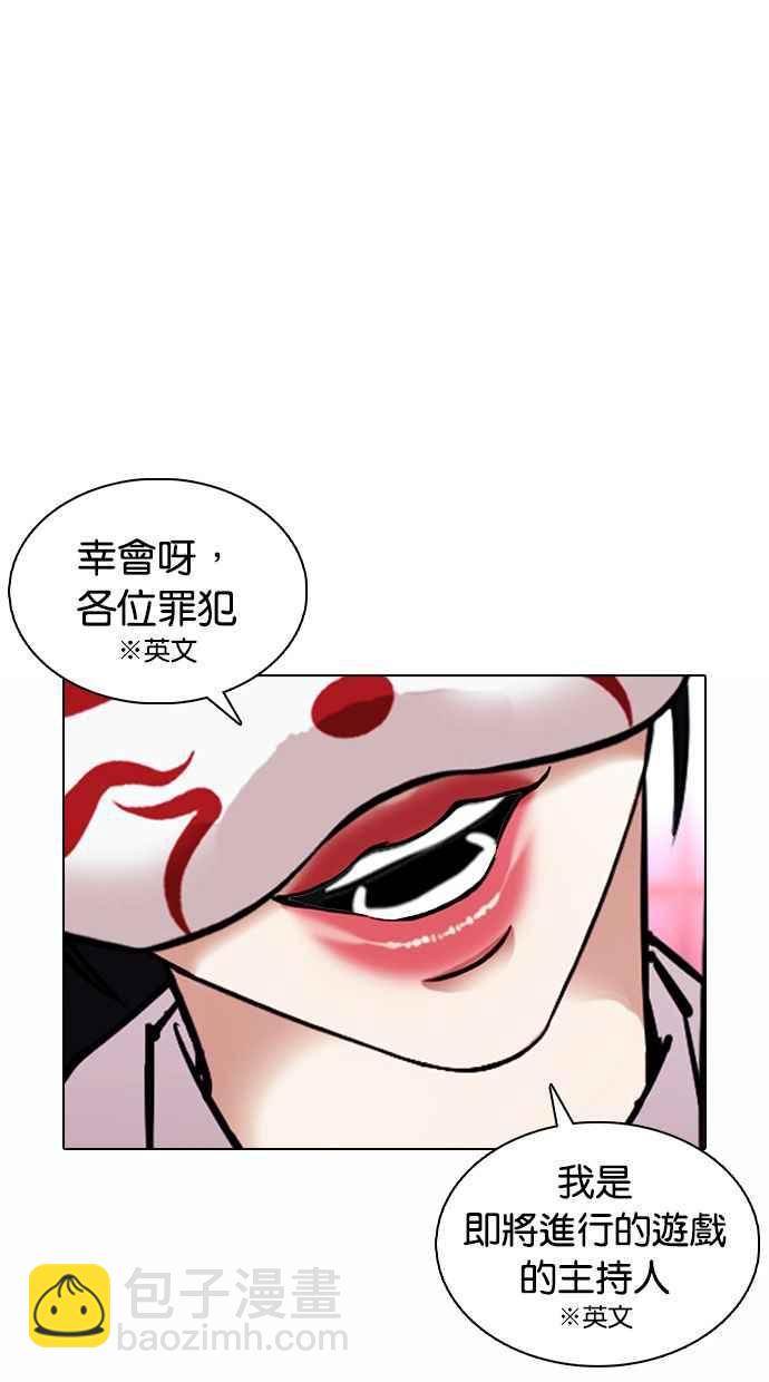 看臉時代 - [第377話] 一姟會(第2家子公司) [06](1/4) - 8