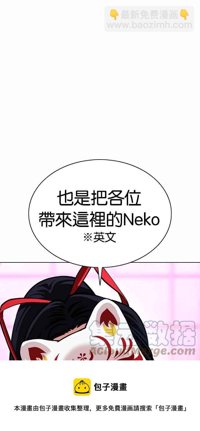 看臉時代 - [第377話] 一姟會(第2家子公司) [06](1/4) - 1