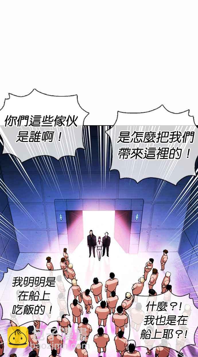 看臉時代 - [第377話] 一姟會(第2家子公司) [06](1/4) - 4