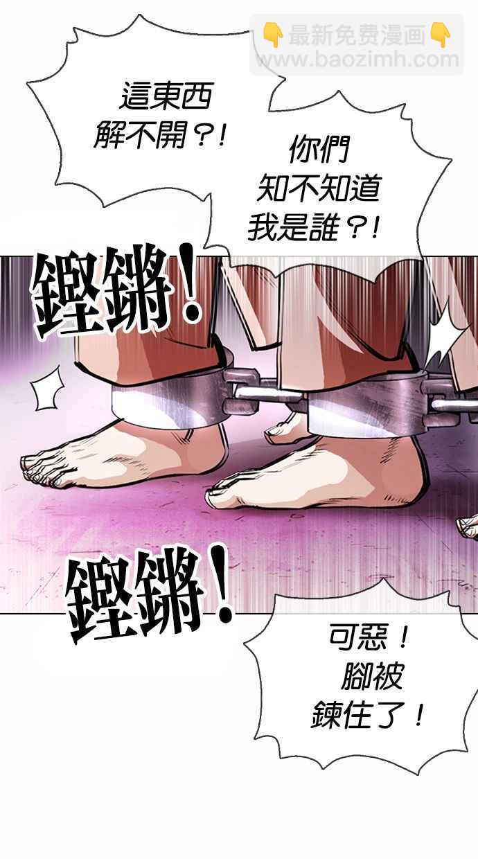 看臉時代 - [第377話] 一姟會(第2家子公司) [06](1/4) - 6