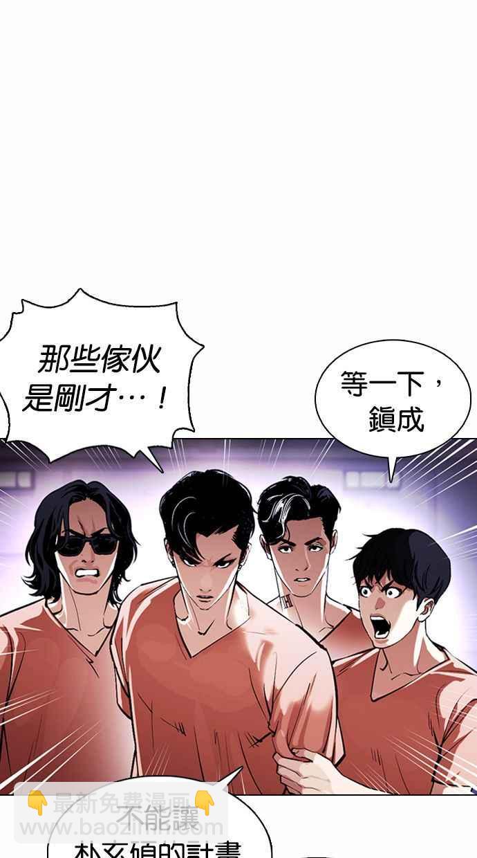 看臉時代 - [第377話] 一姟會(第2家子公司) [06](1/4) - 7