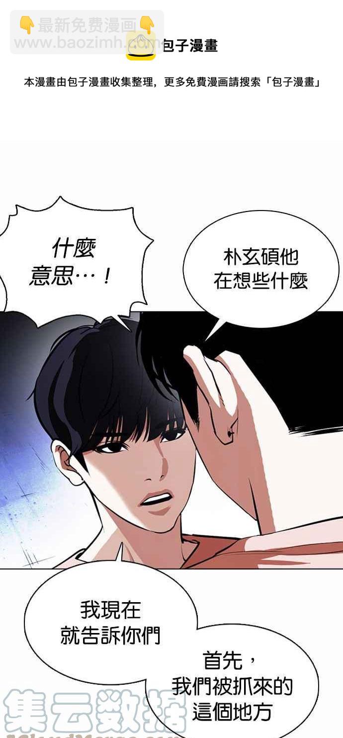 看臉時代 - [第377話] 一姟會(第2家子公司) [06](1/4) - 5