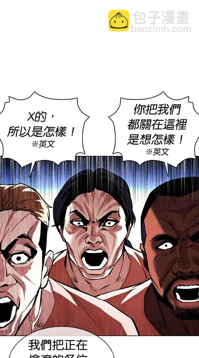 看臉時代 - [第377話] 一姟會(第2家子公司) [06](2/4) - 6