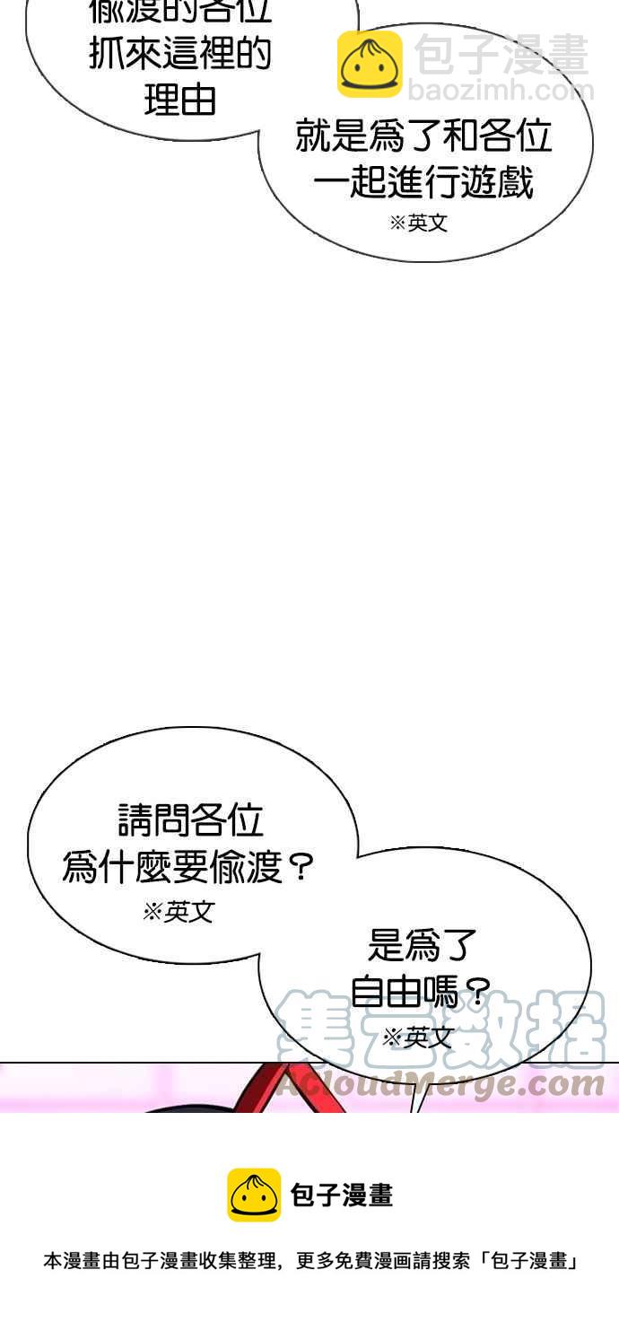 看臉時代 - [第377話] 一姟會(第2家子公司) [06](2/4) - 7