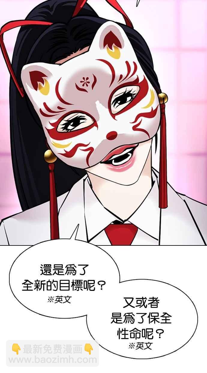 看臉時代 - [第377話] 一姟會(第2家子公司) [06](2/4) - 8