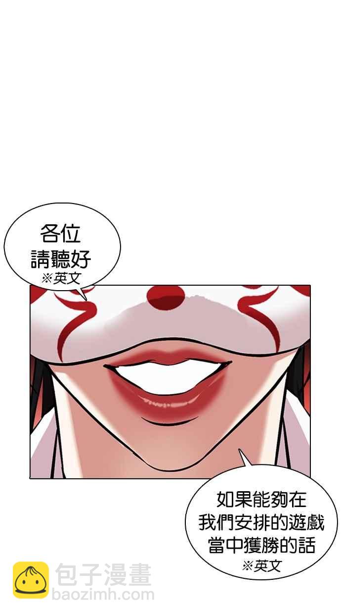 看臉時代 - [第377話] 一姟會(第2家子公司) [06](2/4) - 1