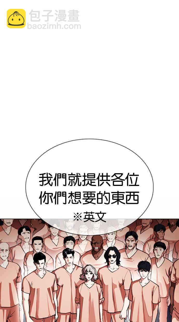 看臉時代 - [第377話] 一姟會(第2家子公司) [06](2/4) - 2