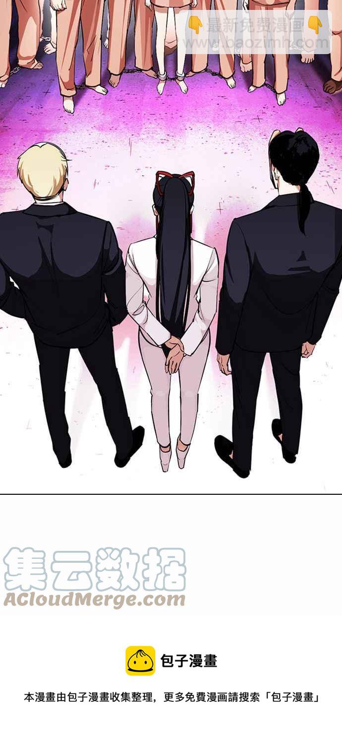 看臉時代 - [第377話] 一姟會(第2家子公司) [06](2/4) - 3