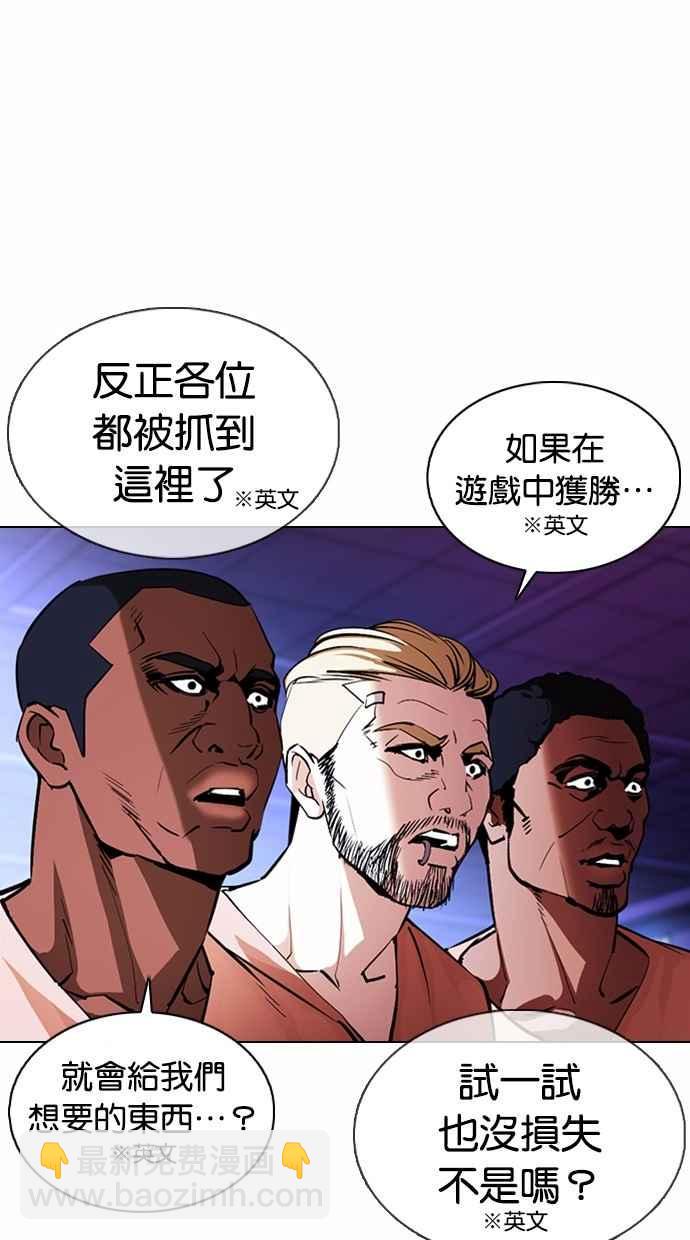 看臉時代 - [第377話] 一姟會(第2家子公司) [06](2/4) - 4