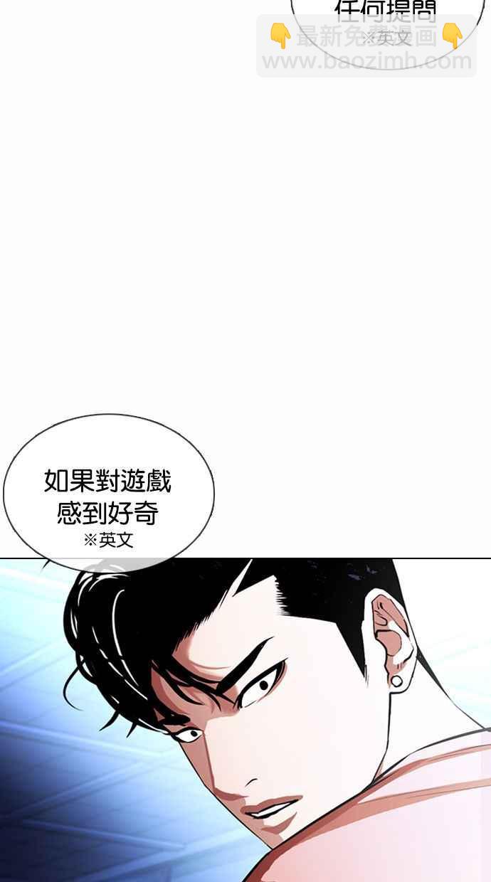 看臉時代 - [第377話] 一姟會(第2家子公司) [06](2/4) - 6