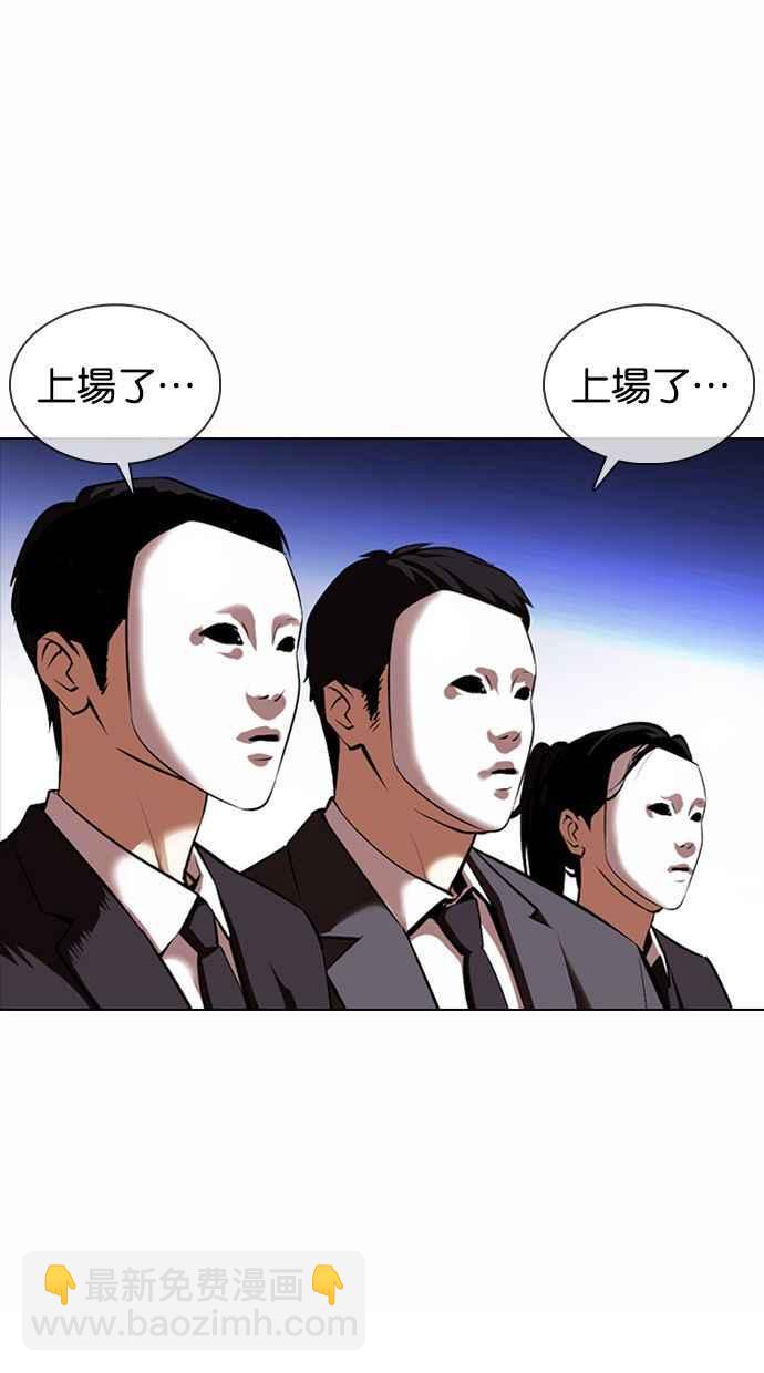 看臉時代 - [第377話] 一姟會(第2家子公司) [06](2/4) - 4