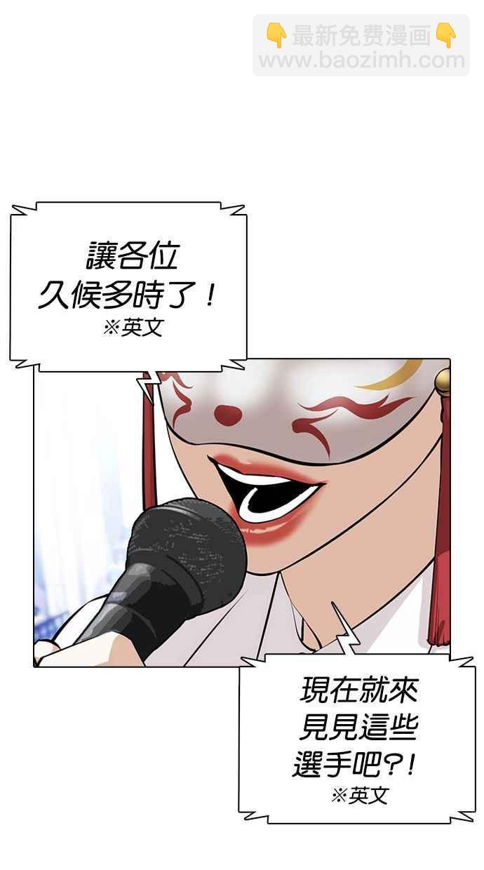 看臉時代 - [第377話] 一姟會(第2家子公司) [06](2/4) - 5