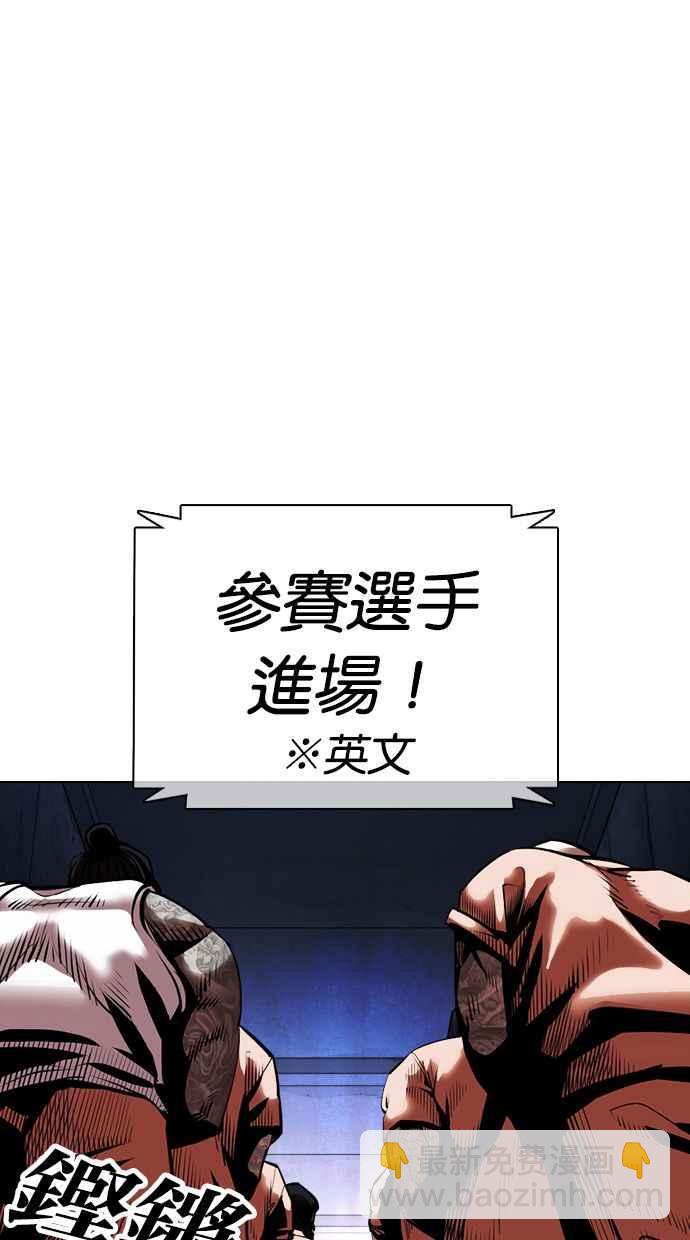 看臉時代 - [第377話] 一姟會(第2家子公司) [06](2/4) - 6