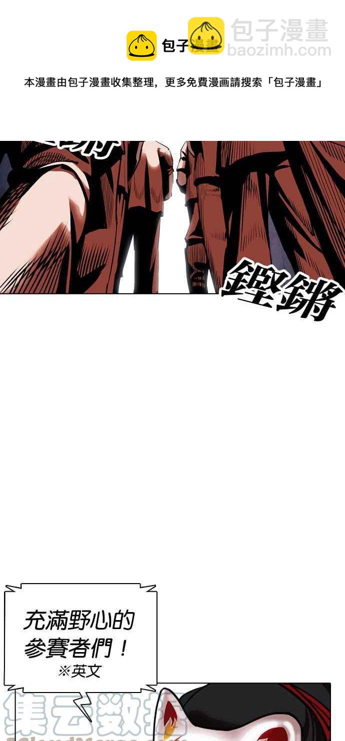 看臉時代 - [第377話] 一姟會(第2家子公司) [06](2/4) - 7