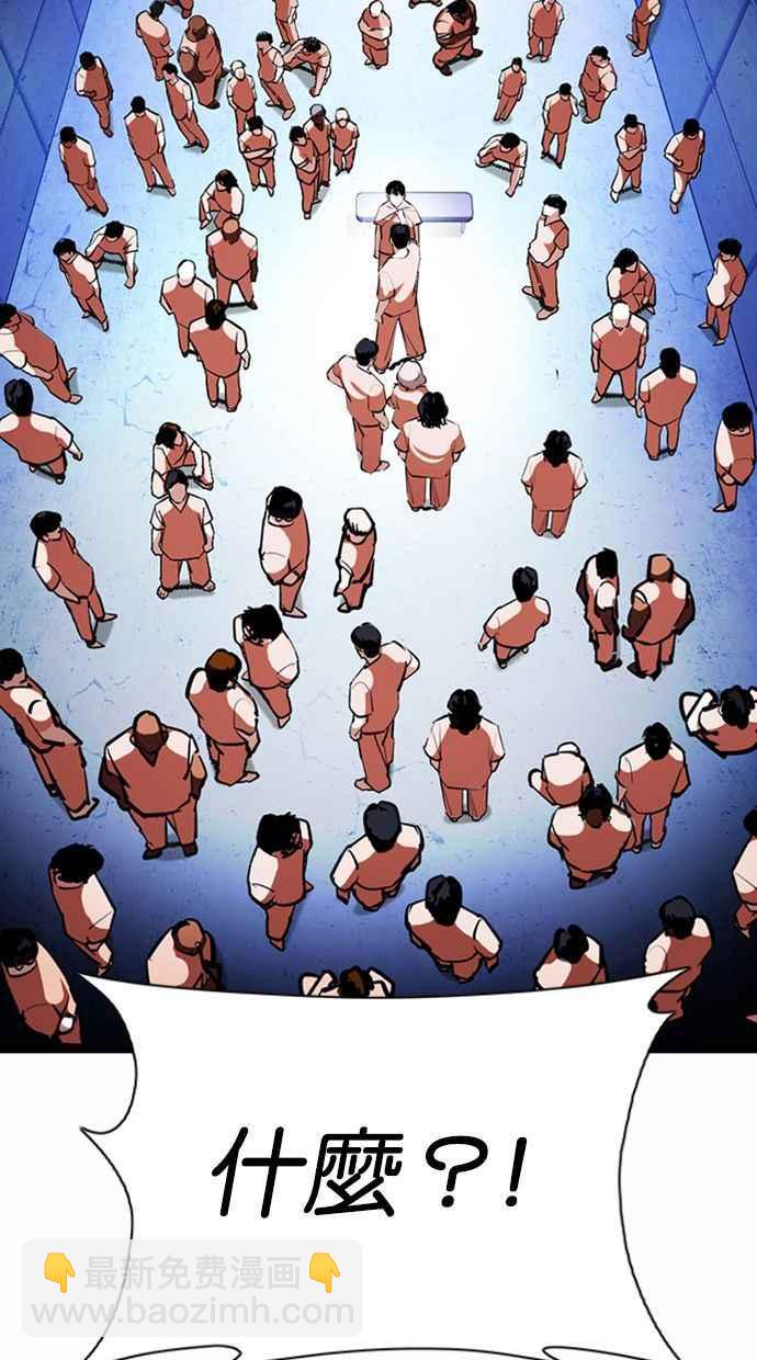 看臉時代 - [第377話] 一姟會(第2家子公司) [06](1/4) - 7