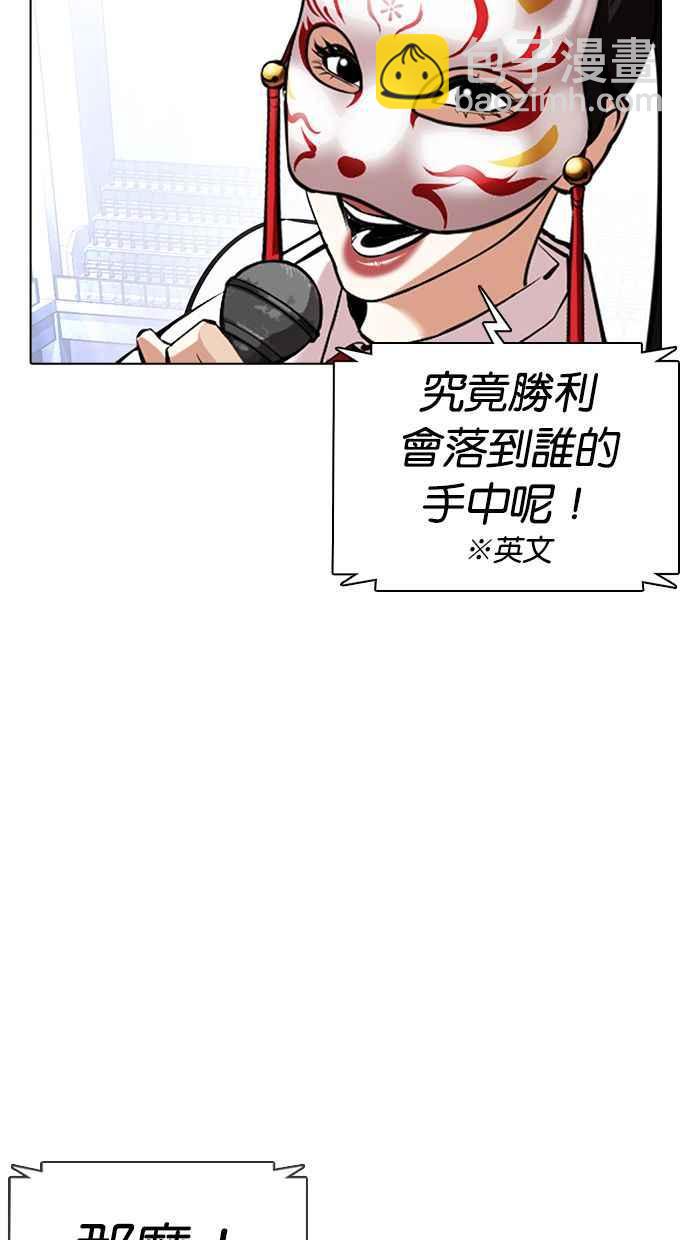 看臉時代 - [第377話] 一姟會(第2家子公司) [06](2/4) - 8