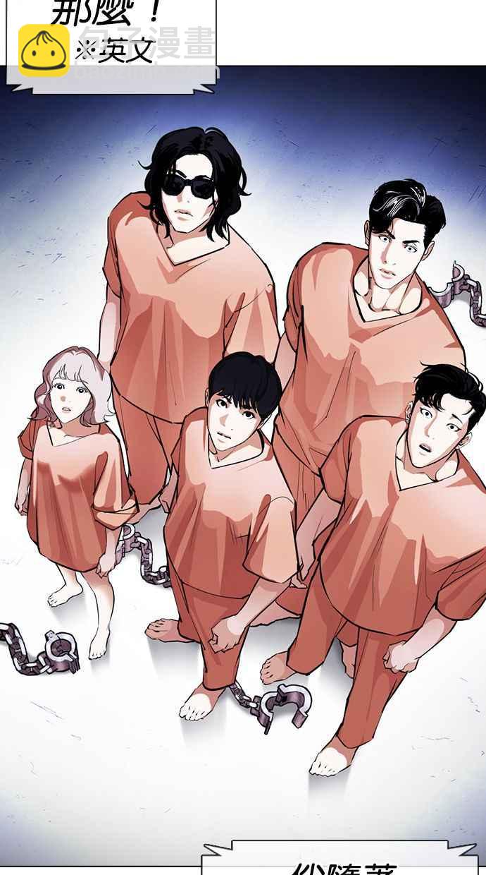 看臉時代 - [第377話] 一姟會(第2家子公司) [06](2/4) - 1