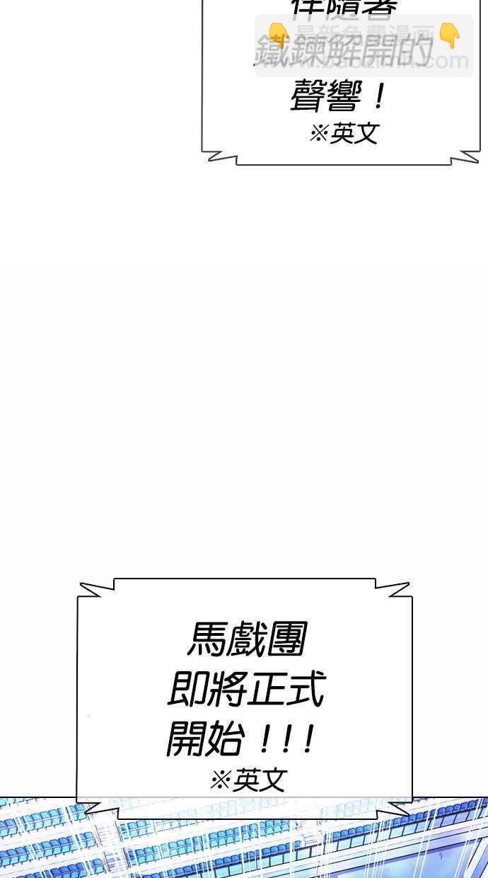 看臉時代 - [第377話] 一姟會(第2家子公司) [06](2/4) - 2