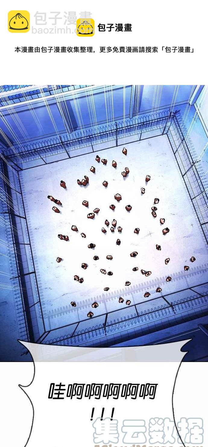 看臉時代 - [第377話] 一姟會(第2家子公司) [06](2/4) - 3