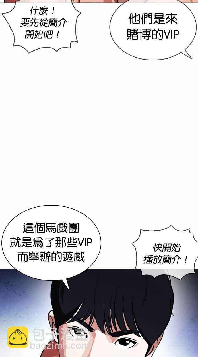 看臉時代 - [第377話] 一姟會(第2家子公司) [06](2/4) - 5