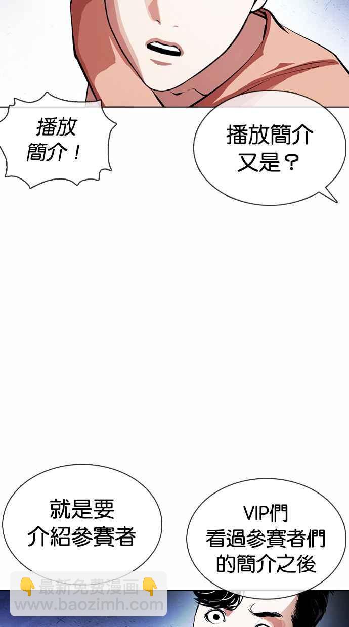 看臉時代 - [第377話] 一姟會(第2家子公司) [06](2/4) - 6