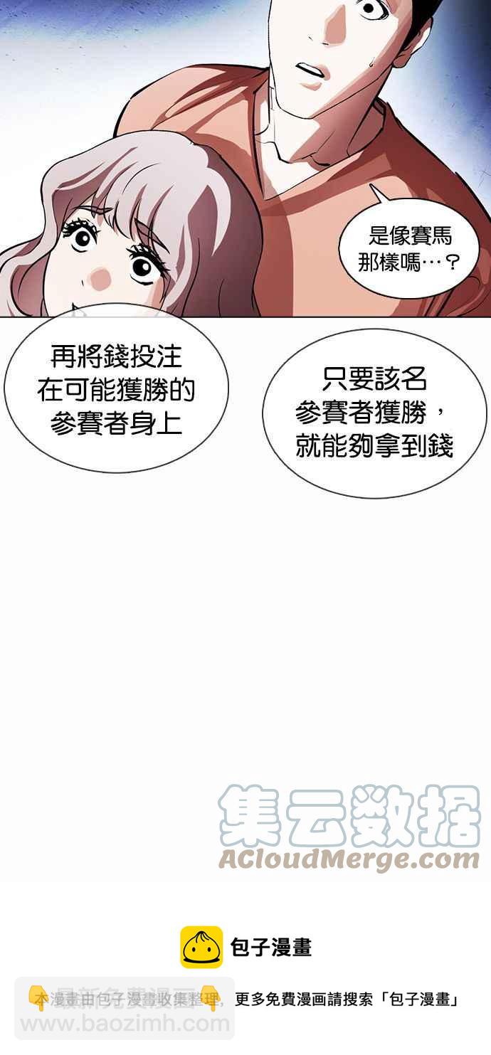 看臉時代 - [第377話] 一姟會(第2家子公司) [06](2/4) - 7