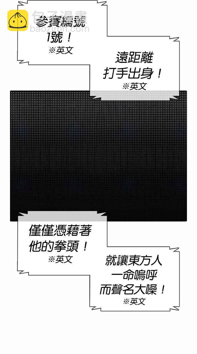 看臉時代 - [第377話] 一姟會(第2家子公司) [06](2/4) - 8