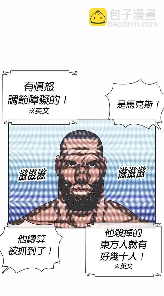 看臉時代 - [第377話] 一姟會(第2家子公司) [06](2/4) - 1