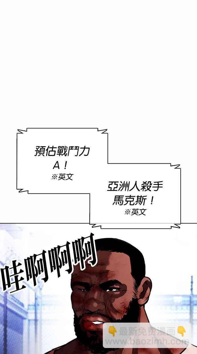 看臉時代 - [第377話] 一姟會(第2家子公司) [06](2/4) - 2