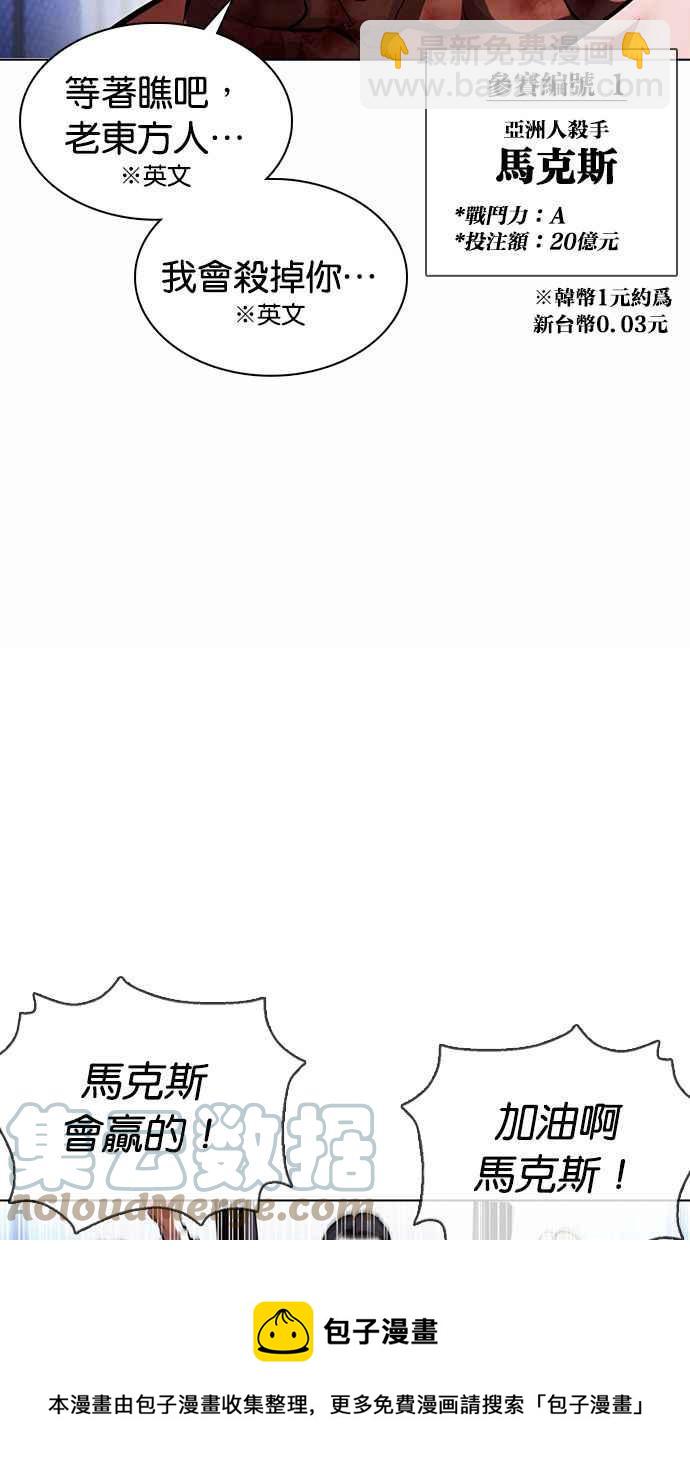 看臉時代 - [第377話] 一姟會(第2家子公司) [06](2/4) - 3