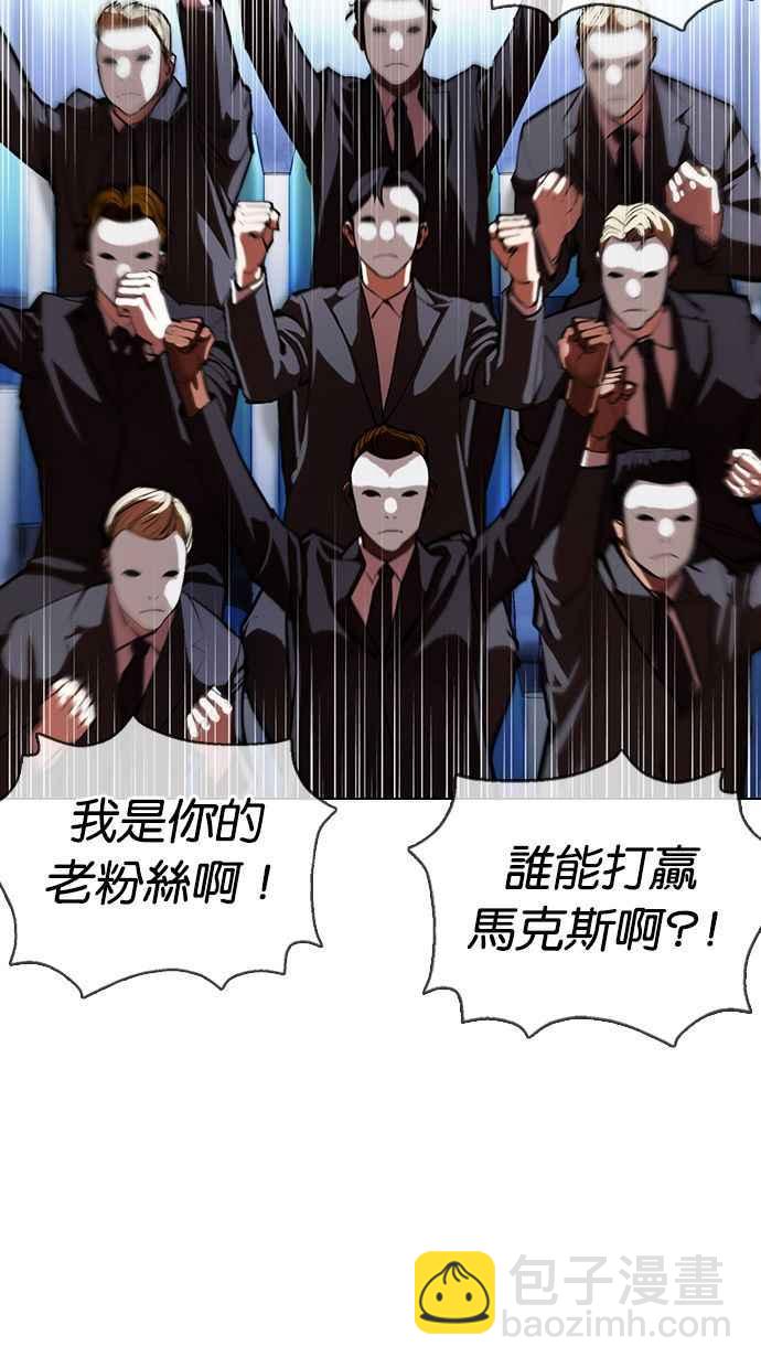 看臉時代 - [第377話] 一姟會(第2家子公司) [06](2/4) - 4