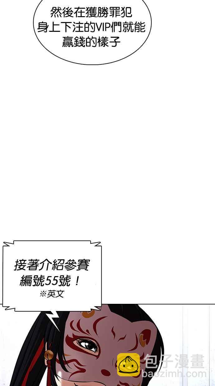 看臉時代 - [第377話] 一姟會(第2家子公司) [06](2/4) - 6