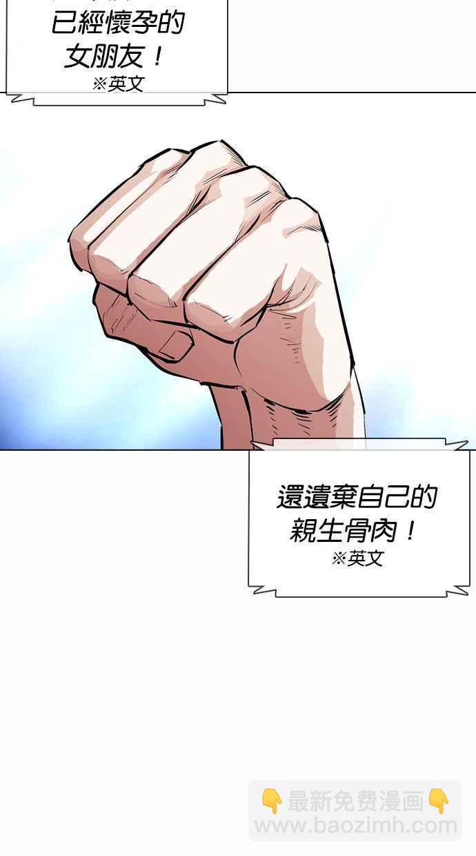 看臉時代 - [第377話] 一姟會(第2家子公司) [06](2/4) - 1